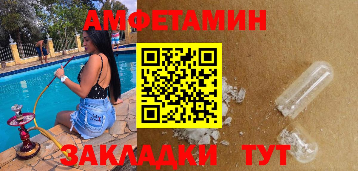 АМФ 97% Саратов