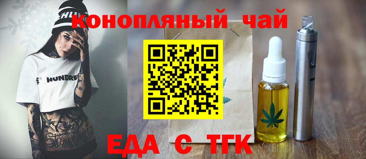 Саратов  Печенье с ТГК марихуана  Вход с VPN 