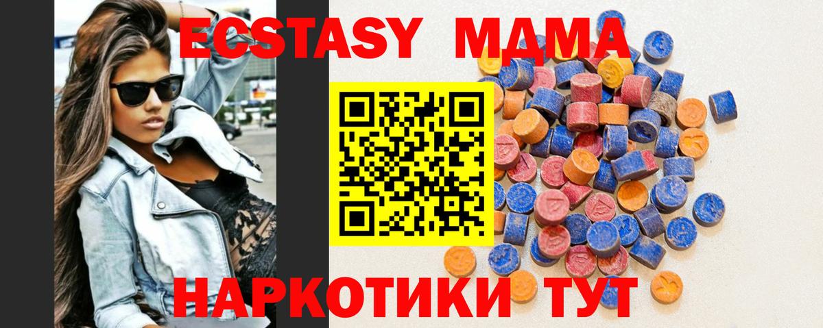 Ecstasy 280мг  Экстази  Экстази 280мг  Саратов  Вход с VPN 