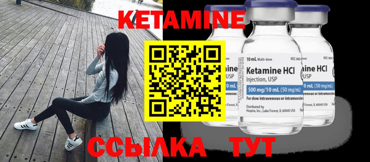 Кетамин ketamine  Вход с VPN  Саратов  КЕТАМИН VHQ 