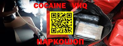 кокаин перу Славгород