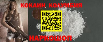 кокаин перу Славгород