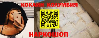 кокаин перу Славгород