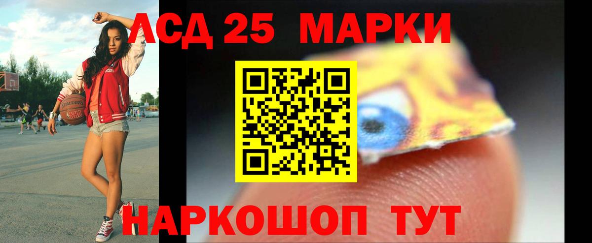 LSD-25 экстази кислота Саратов