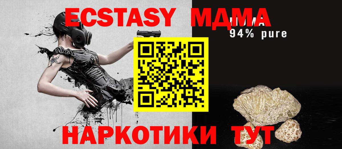 МДМА VHQ Саратов