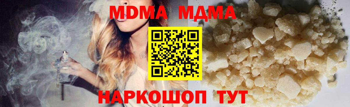 MDMA Molly  МДМА Molly  MDMA  Вход с VPN  Саратов 