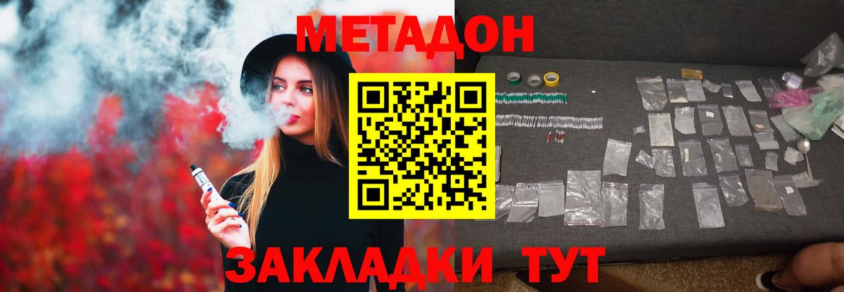 мега сайт  Метадон белоснежный  Метадон methadone  Вход с VPN  Саратов 