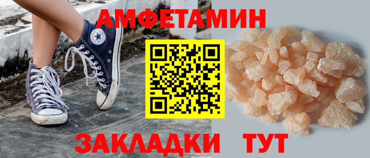 МЕТАМФЕТАМИН мет Саратов