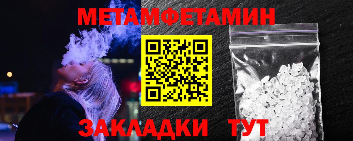 Саратов  МЕТАМФЕТАМИН  Вход с VPN  Метамфетамин витя  Метамфетамин витя 
