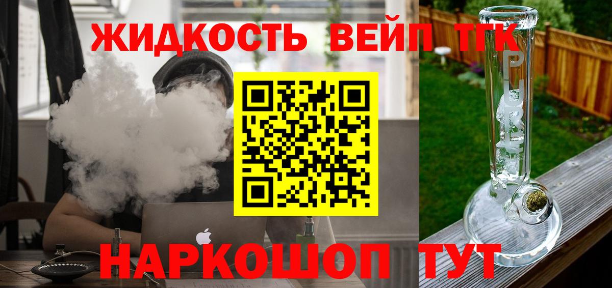 Дистиллят ТГК Wax  Вход с VPN  ТГК гашишное масло  Саратов 
