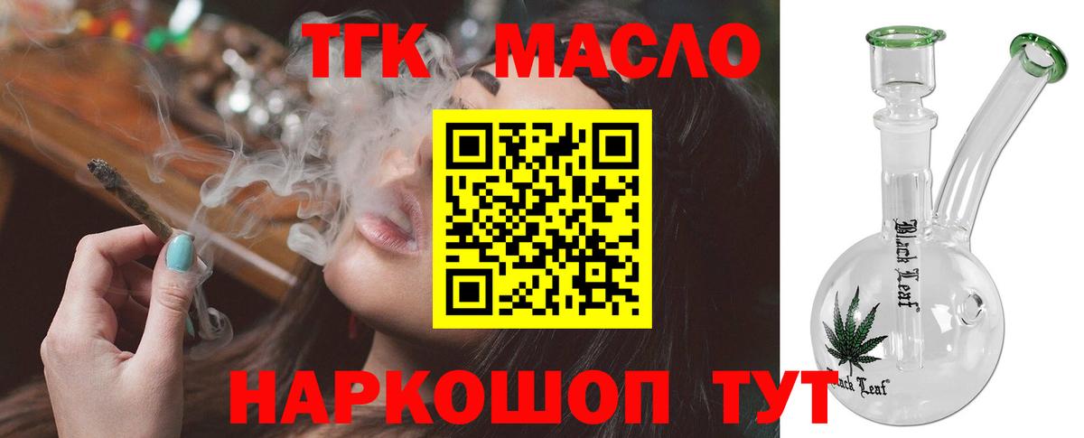Дистиллят ТГК вейп с тгк Саратов