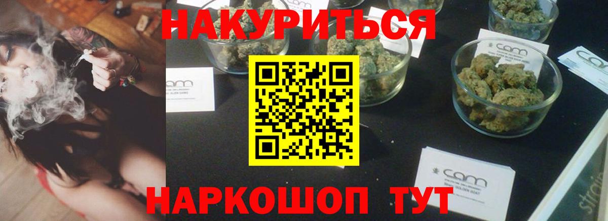 Конопля Ganja  Бошки Шишки конопля  Вход с VPN  Саратов  Шишки марихуана марихуана 
